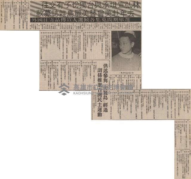 主張和平方法改革社會 辯稱決無推翻政府意圖藏品圖，第5張