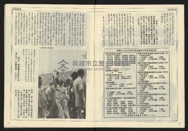 《開拓時代週刊NO.154》藏品圖，第5張