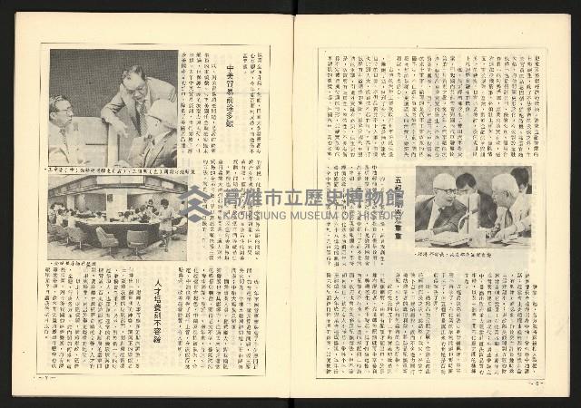 《全民半月刊NO.10》藏品圖，第5張