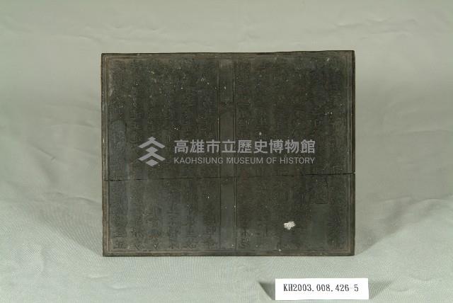 登錄號:KH2003.008.0426藏品圖，第5張