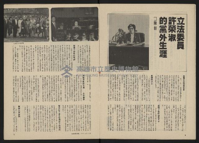 《政治家半月刊NO.28》藏品圖，第5張