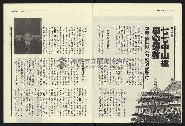 《民進報周刊NO.17》藏品圖，第5張