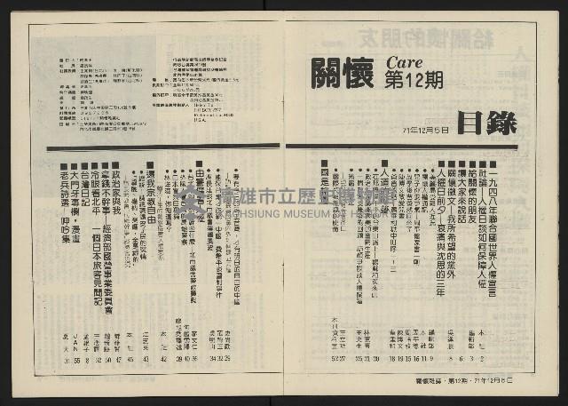 《關懷NO.12》藏品圖，第5張