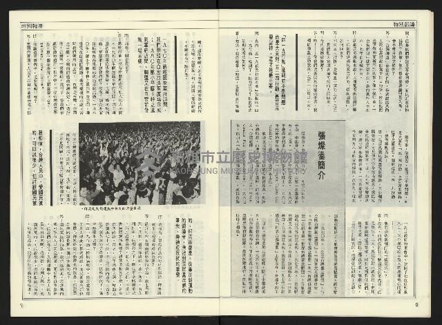 《自由時代週刊NO.169》藏品圖，第5張