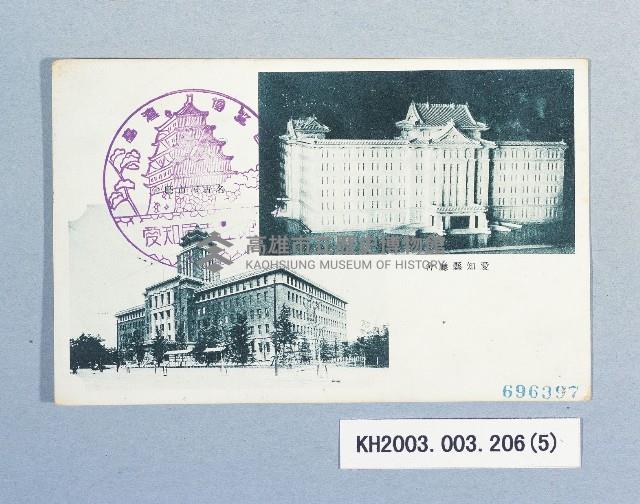 登錄號:KH2003.003.0206藏品圖，第5張