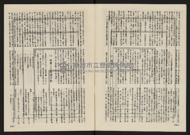 《巨橋NO.2》藏品圖，第5張