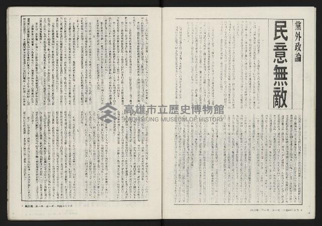 《鐘鼓樓》藏品圖，第5張