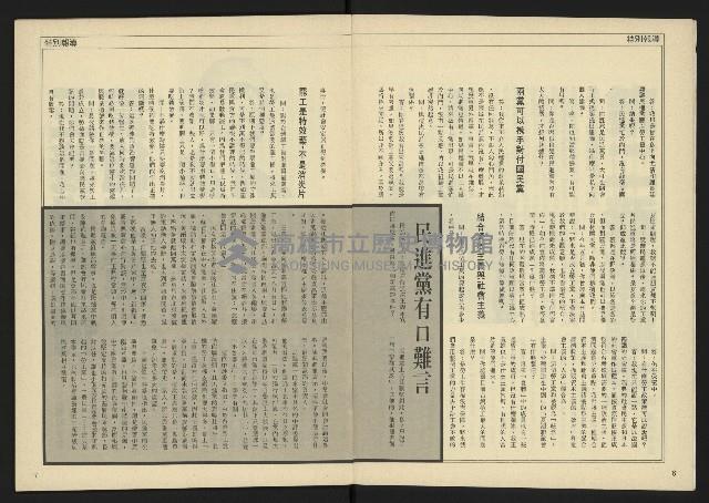 《自由時代週刊NO.184》藏品圖，第5張