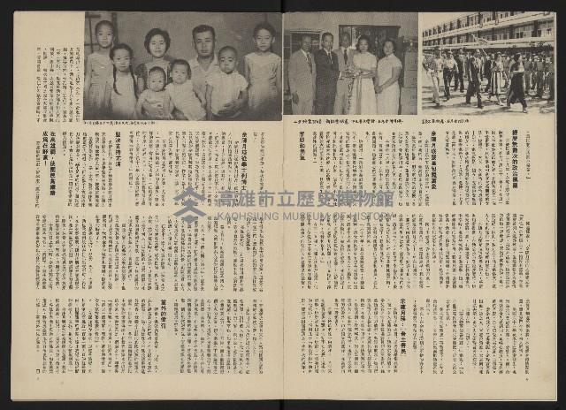 《政治家半月刊NO.16》藏品圖，第5張