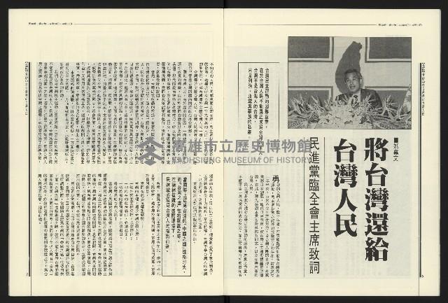《民進報周刊NO.7》藏品圖，第5張