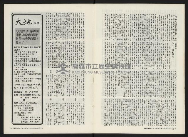 《關懷NO.2》藏品圖，第5張