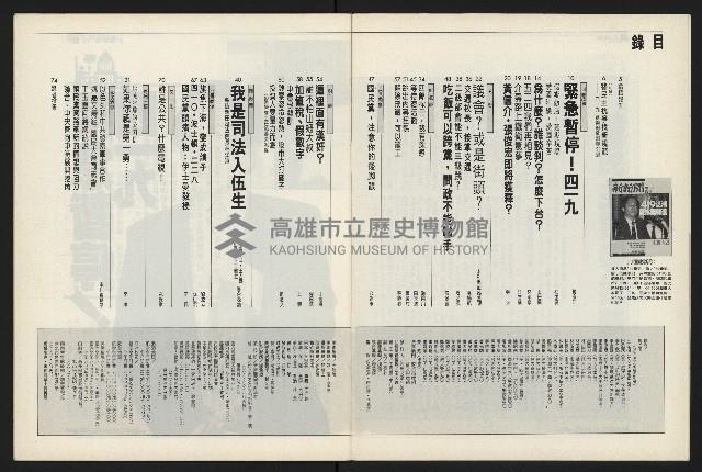 《新新聞周刊NO.6》藏品圖，第5張