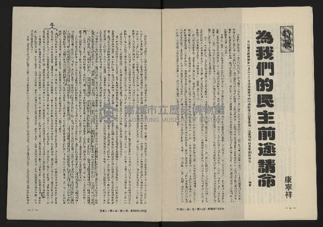 《八十年代的亞洲人NO.1》藏品圖，第5張