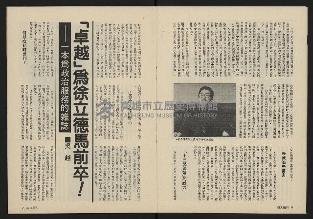 《薪火週刊NO.13》藏品圖，第5張