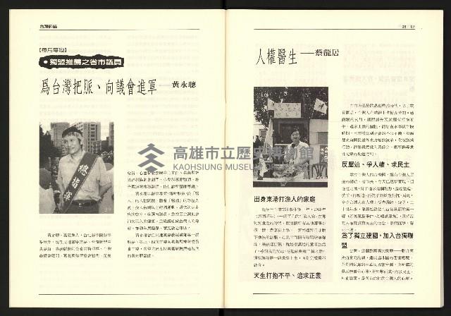 《台灣評論NO.17》藏品圖，第5張