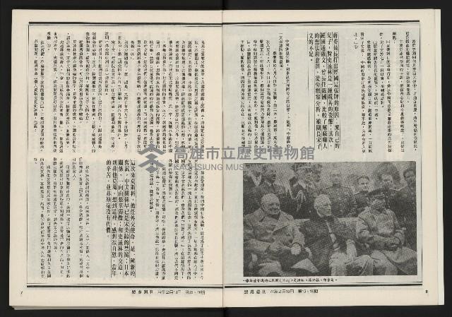 《發揚週刊NO.15、16》藏品圖，第5張