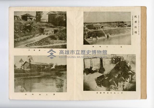 《臺灣省政府建設廳高雄工業給水廠概況》藏品圖，第7張