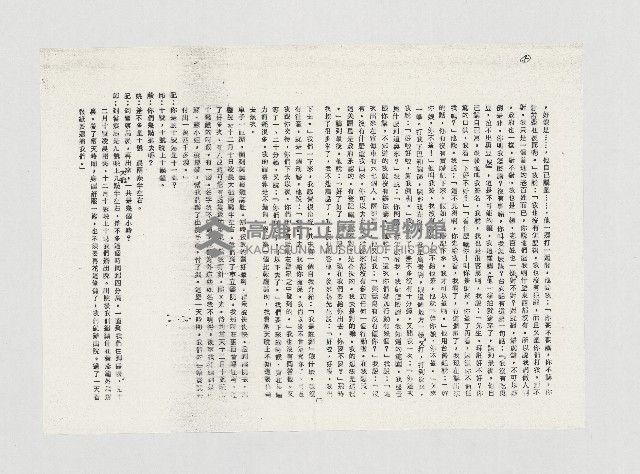 鼓山事件姚國建、邱勝雄受記者訪問實況藏品圖，第5張
