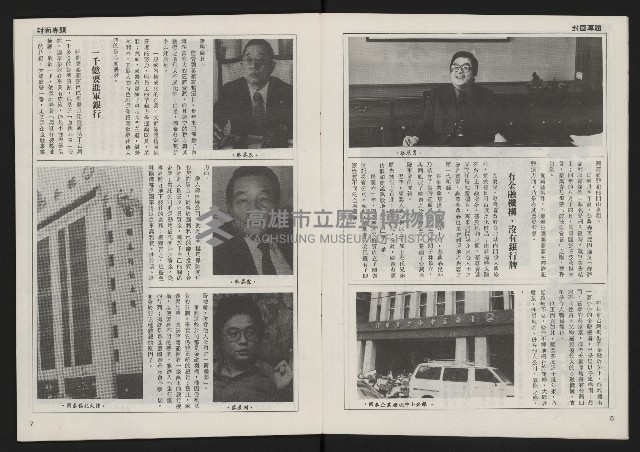 《自由時代週刊NO.3》藏品圖，第5張