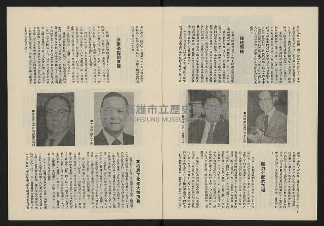 《民主政治週刊NO.2》藏品圖，第5張