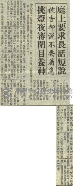 針對被告及辯護律師答辯 軍事檢察官逐一加以反駁藏品圖，第5張