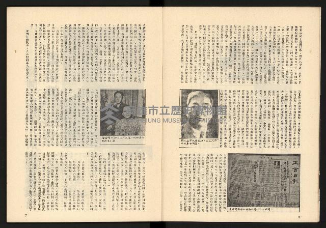 《大特寫叢書—臺灣1947》藏品圖，第5張