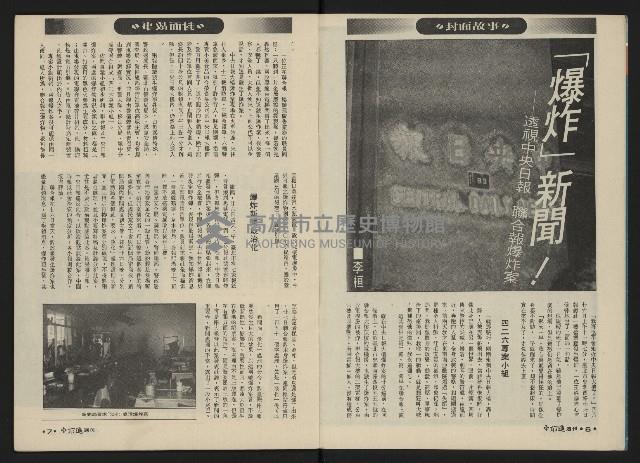 《前進週刊NO.6》藏品圖，第5張