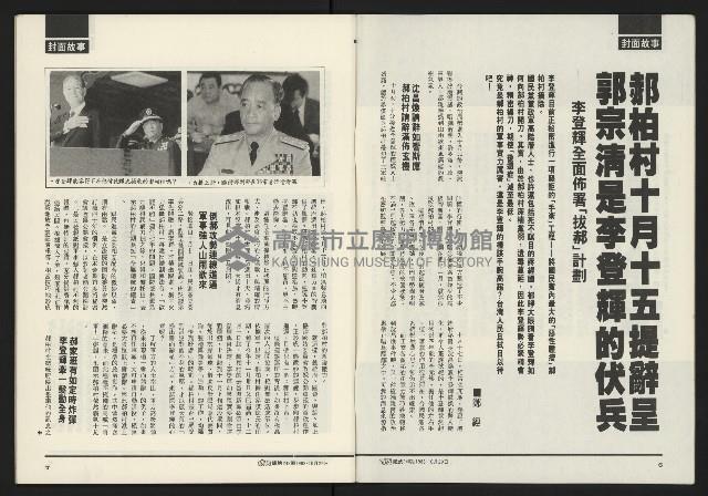 《先鋒時代週刊NO.248》藏品圖，第5張