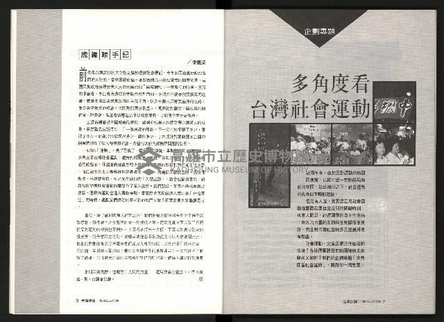 《台灣評論NO.7》藏品圖，第5張