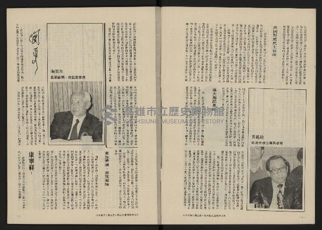 《八十年代月刊NO.9》藏品圖，第5張