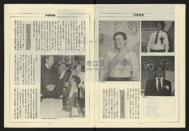 《領先叢刊NO.9》藏品圖，第5張