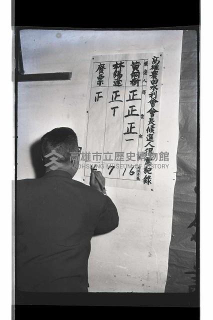 登錄號:KH2002.009.0136藏品圖，第5張