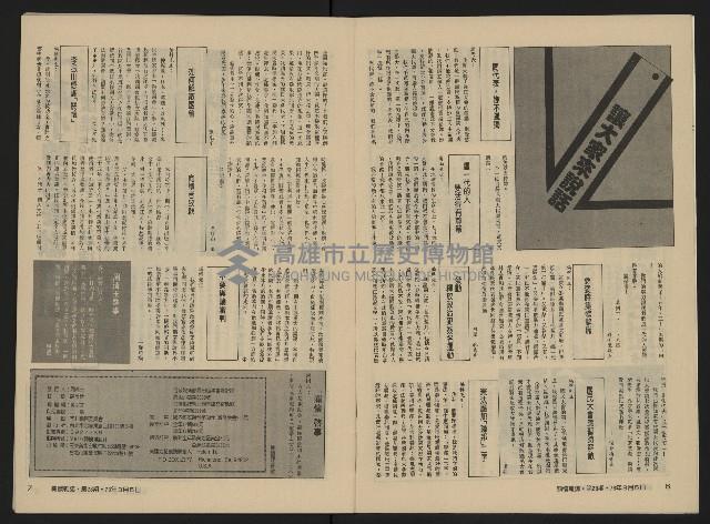 《關懷NO.28》藏品圖，第5張