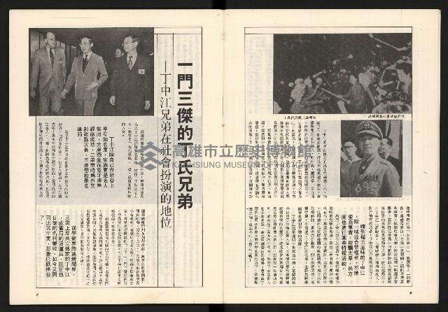 《政論家NO.6》藏品圖，第5張