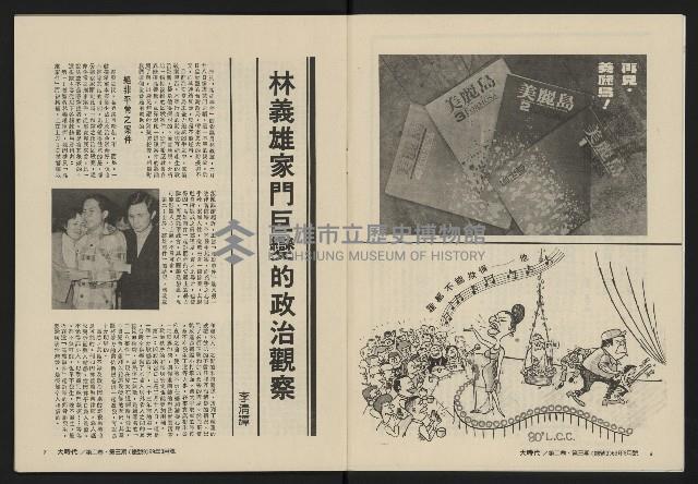 《大時代NO.9》藏品圖，第5張