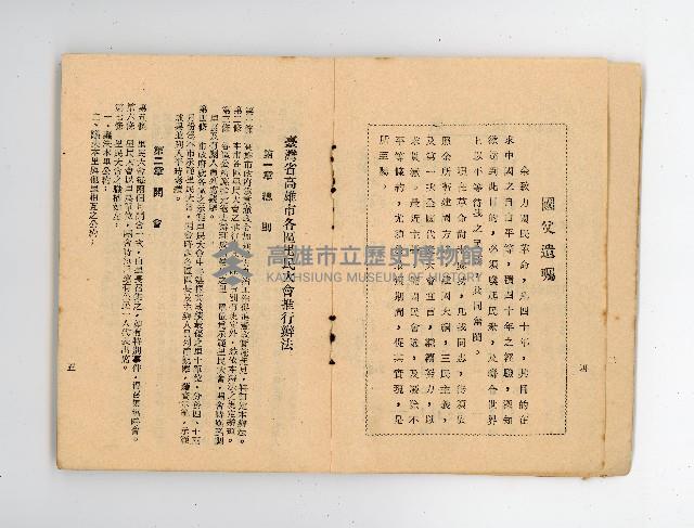 登錄號:KH2006.016.0076藏品圖，第6張