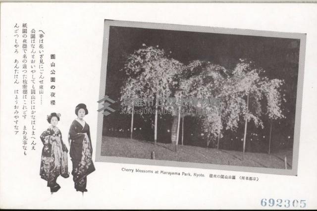 登錄號:KH2003.003.0076藏品圖，第6張