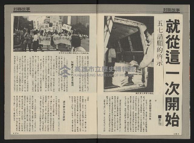 《前進時代NO.19》藏品圖，第5張