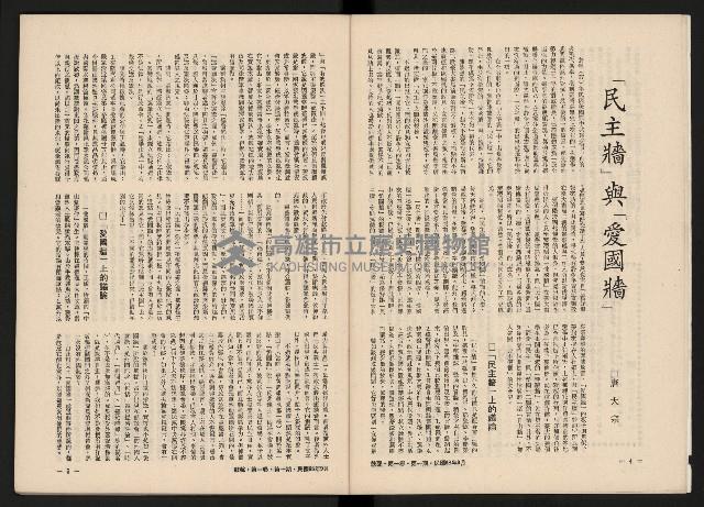 《鼓聲NO.1》藏品圖，第5張