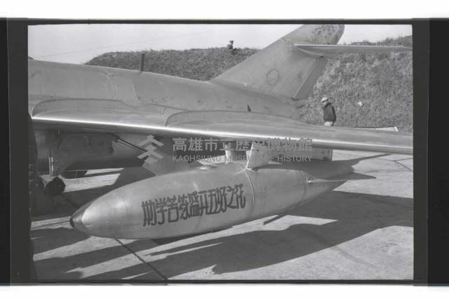 登錄號:KH2002.019.0161藏品圖，第5張