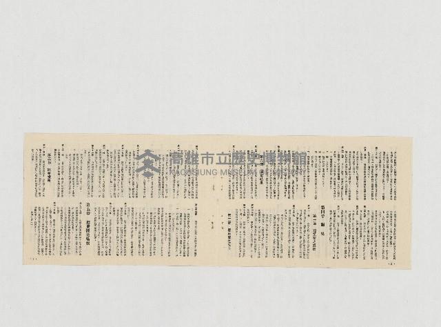 選舉罷免法（草案試稿）藏品圖，第5張