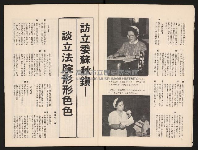 《中流半月刊NO.1》藏品圖，第5張