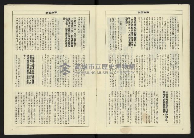 《八十年代週刊NO.11》藏品圖，第5張