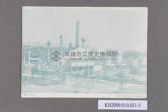 高雄中國石油公司之賀年卡藏品圖，第5張