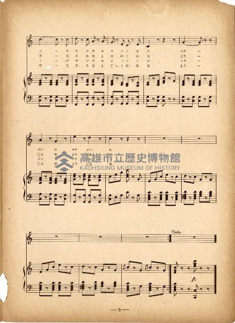 國民歌謠：興亞行進曲、用心づくし演奏本藏品圖，第5張