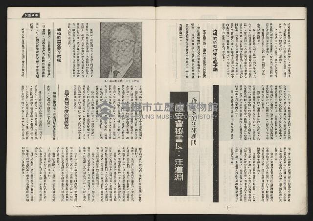 《民主平等NO.13》藏品圖，第5張