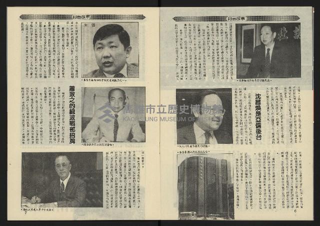 《西北雨週刊NO.1》藏品圖，第5張