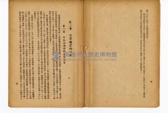 《台灣糖業》藏品圖，第7張