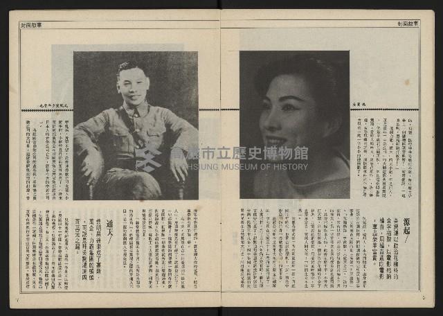 《民主時代週刊NO.115》藏品圖，第5張