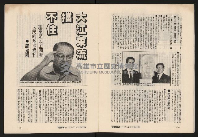 《博觀NO.3》藏品圖，第5張